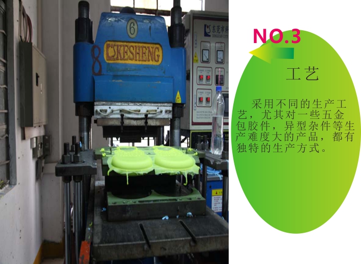 帝博硅膠制品廠